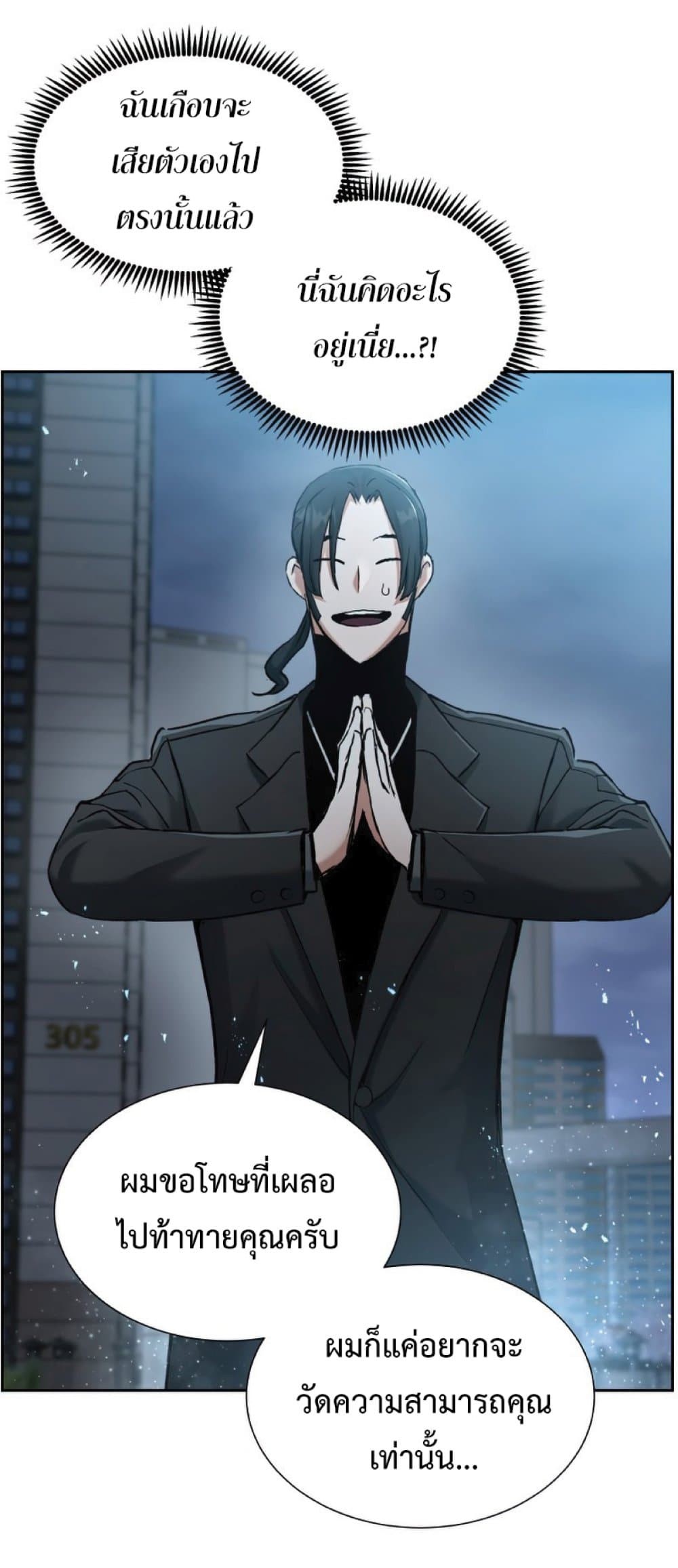 Return of the Broken Constellation 25 (33)